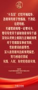 习言道｜努力创造经得起实践、人民、历史检验的实绩