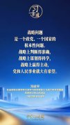 习言道｜用中长期规划指导经济社会发展，是我们党治国理政的一种重要方式